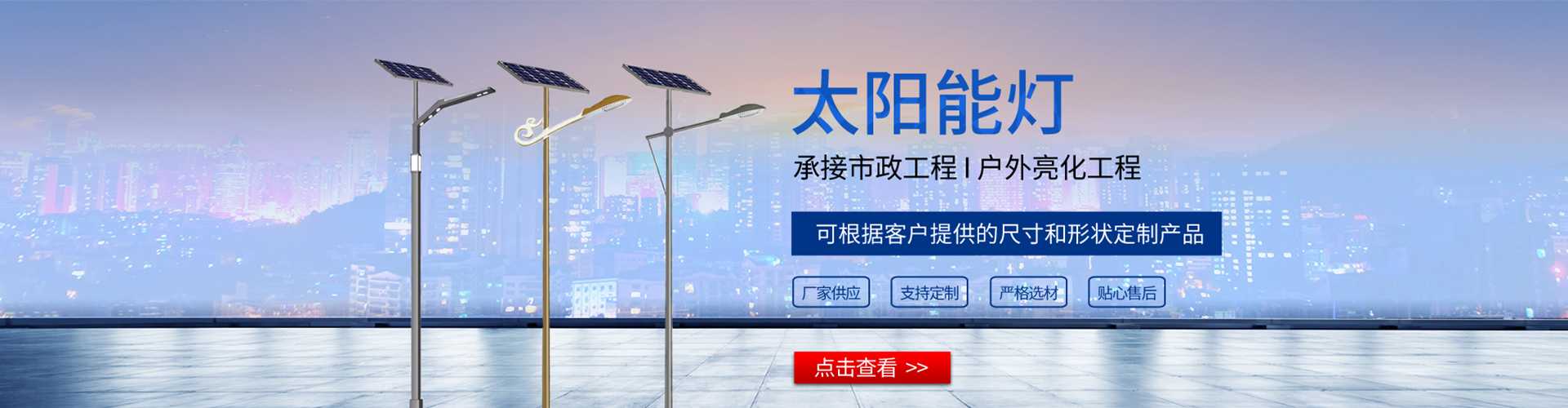 桐庐县太阳能路灯哪家好